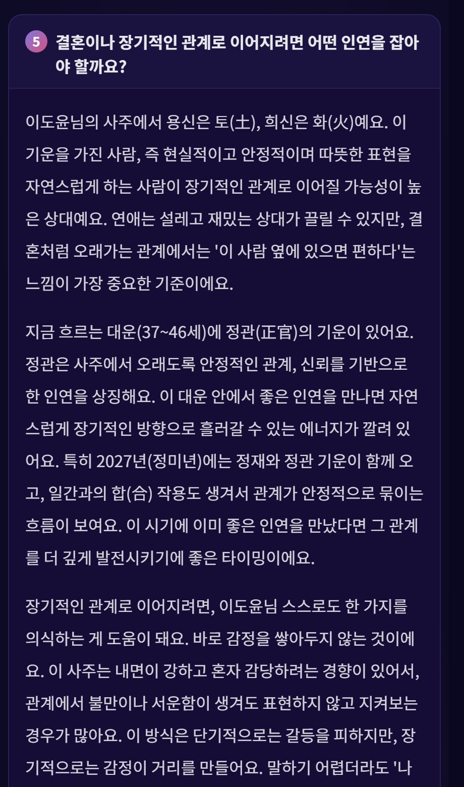 기본분석 미리보기 2