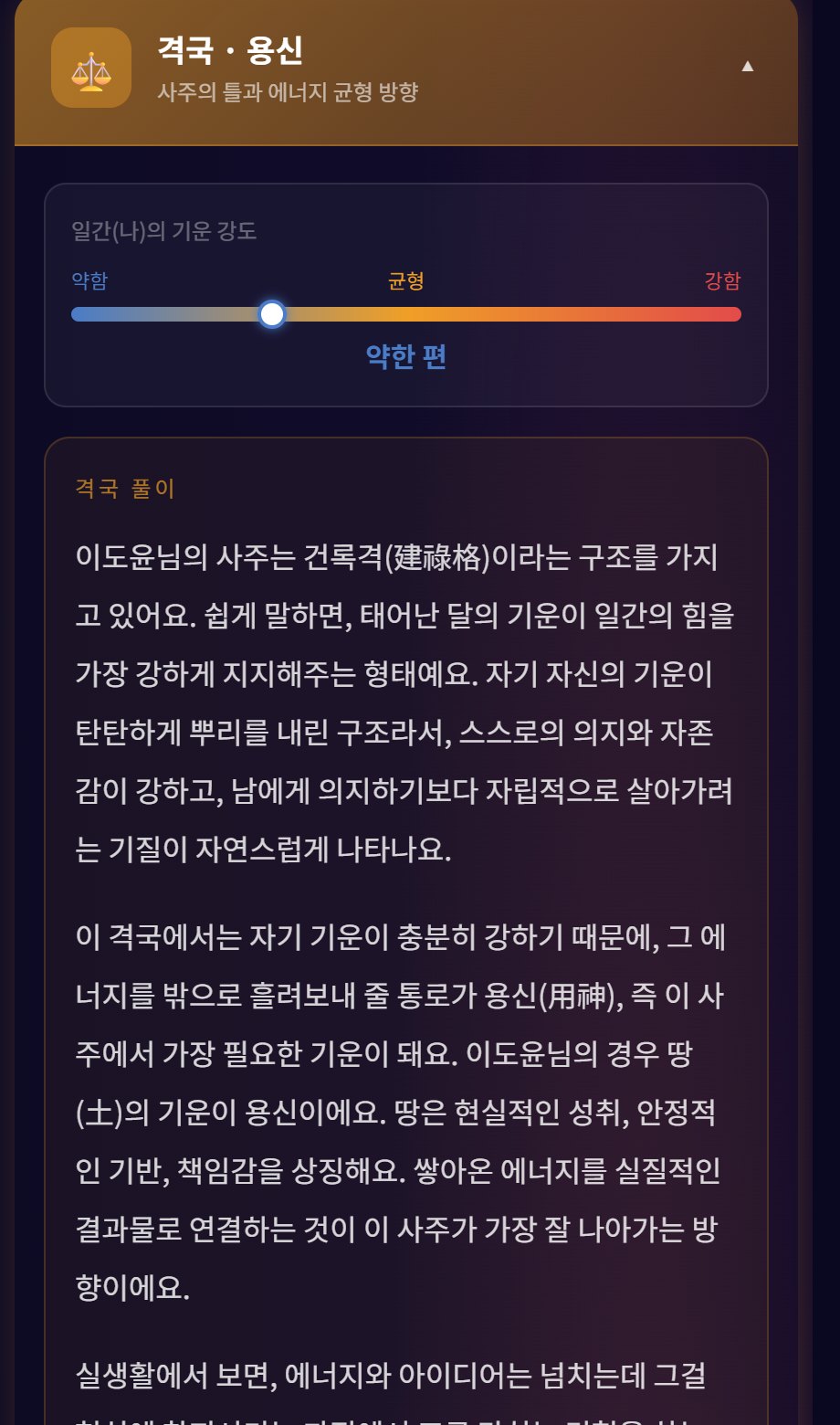 기본분석 미리보기 6