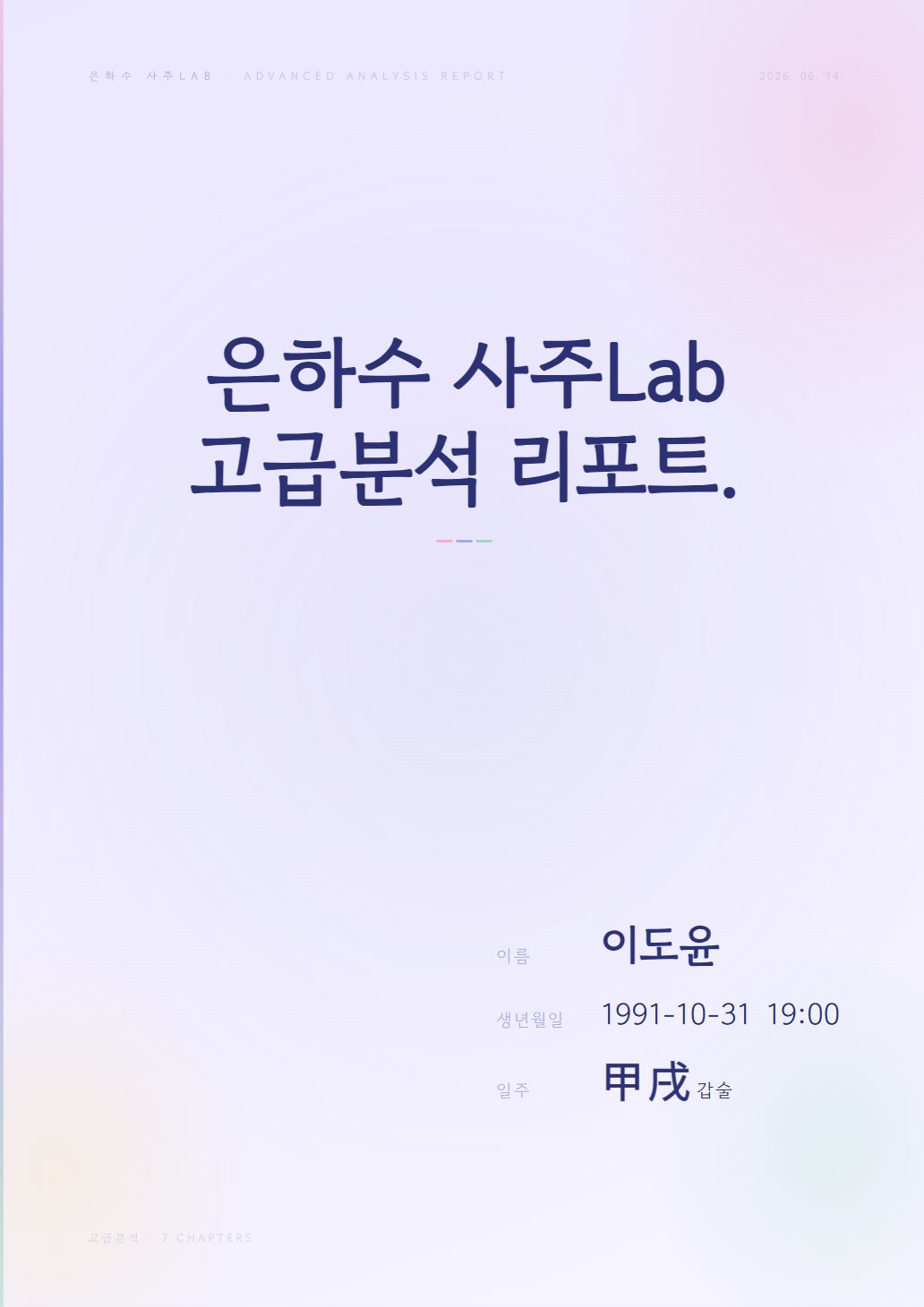 고급분석 미리보기 1